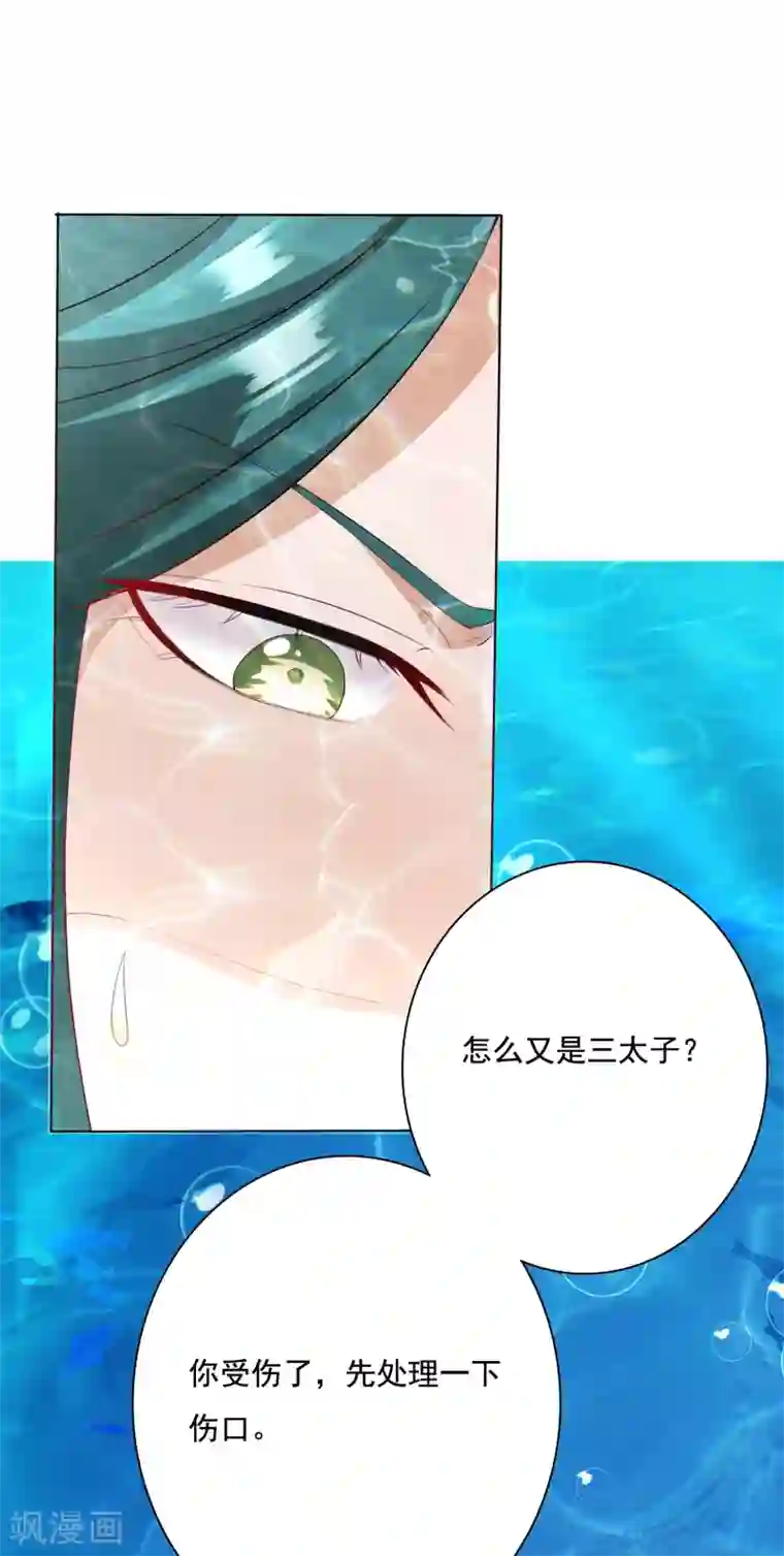 师父，那个很好吃第10话 小桃吃醋，饕餮寻来