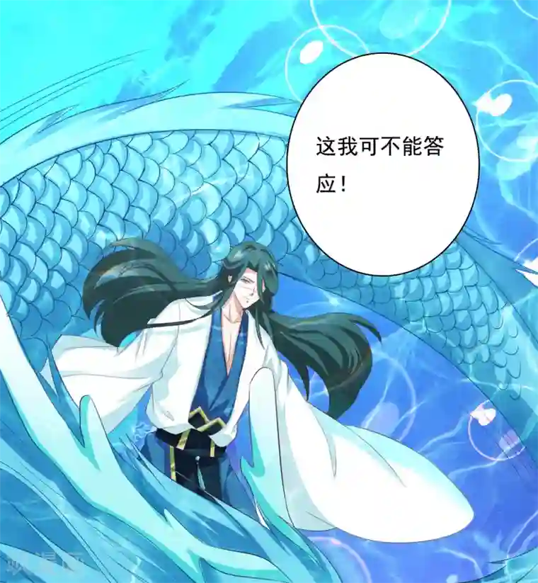 师父，那个很好吃第11话 千桃醉酒，三太子得手！？