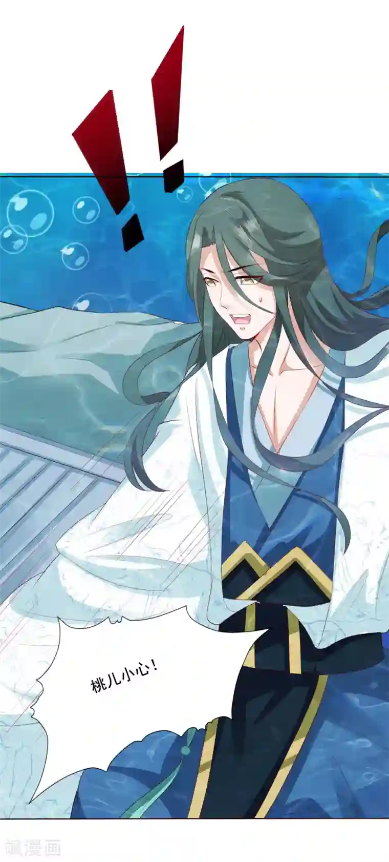 师父，那个很好吃第11话 千桃醉酒，三太子得手！？