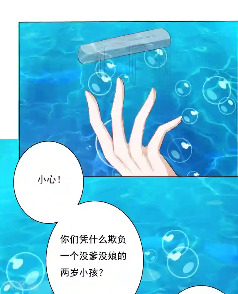 师父，那个很好吃第11话 千桃醉酒，三太子得手！？