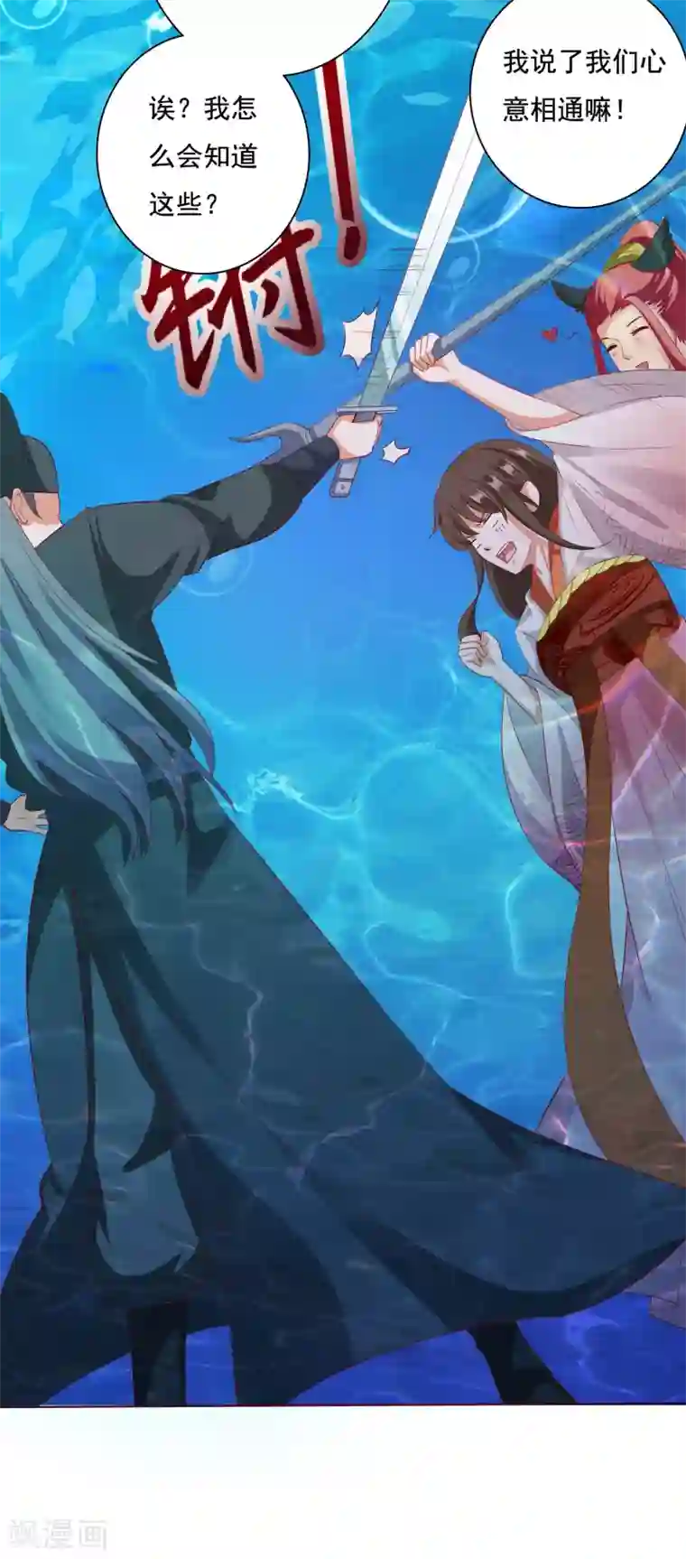 师父，那个很好吃第11话 千桃醉酒，三太子得手！？