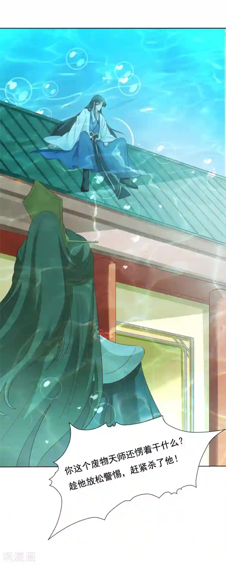 师父，那个很好吃第11话 千桃醉酒，三太子得手！？