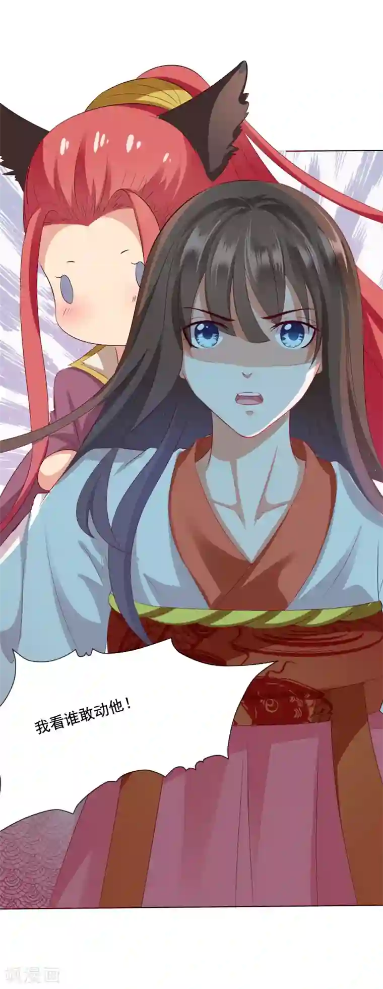 师父，那个很好吃第11话 千桃醉酒，三太子得手！？