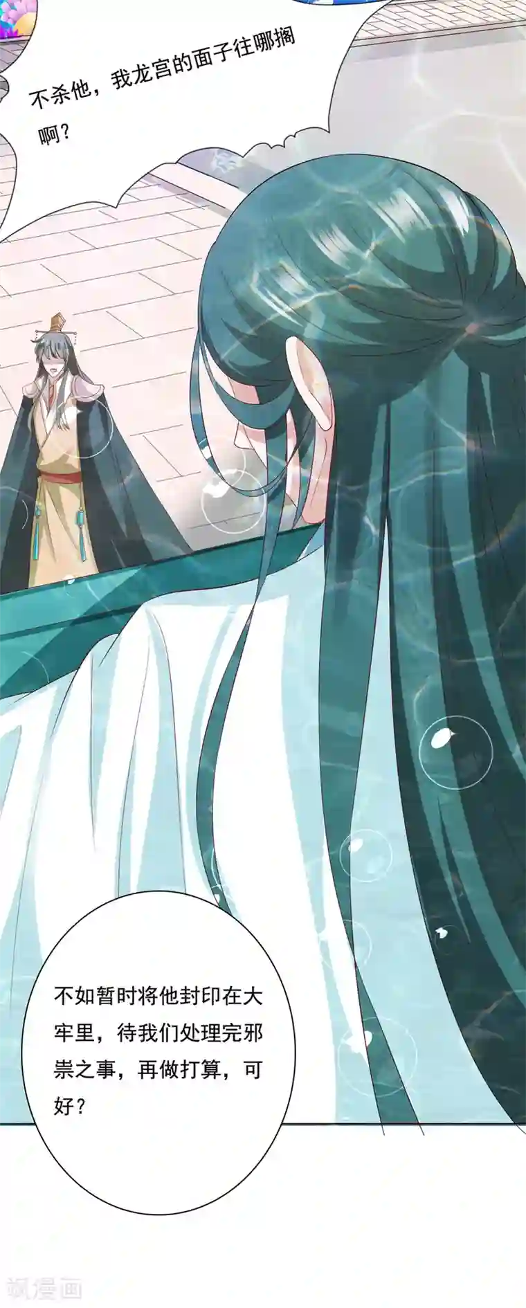 师父，那个很好吃第11话 千桃醉酒，三太子得手！？