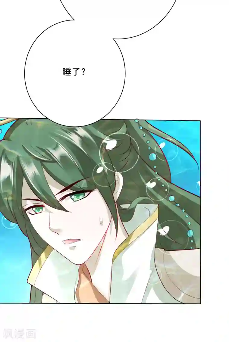 师父，那个很好吃第11话 千桃醉酒，三太子得手！？