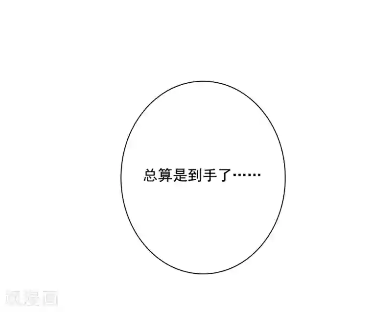 师父，那个很好吃第11话 千桃醉酒，三太子得手！？