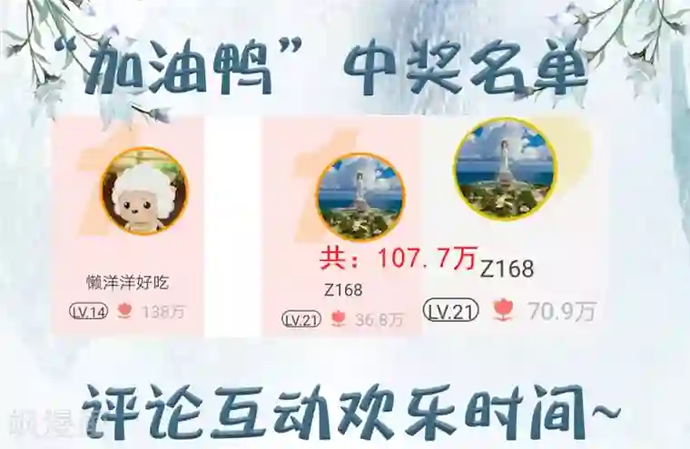 师父，那个很好吃第11话 千桃醉酒，三太子得手！？