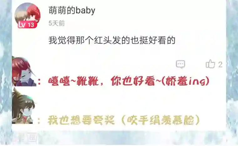 师父，那个很好吃第11话 千桃醉酒，三太子得手！？