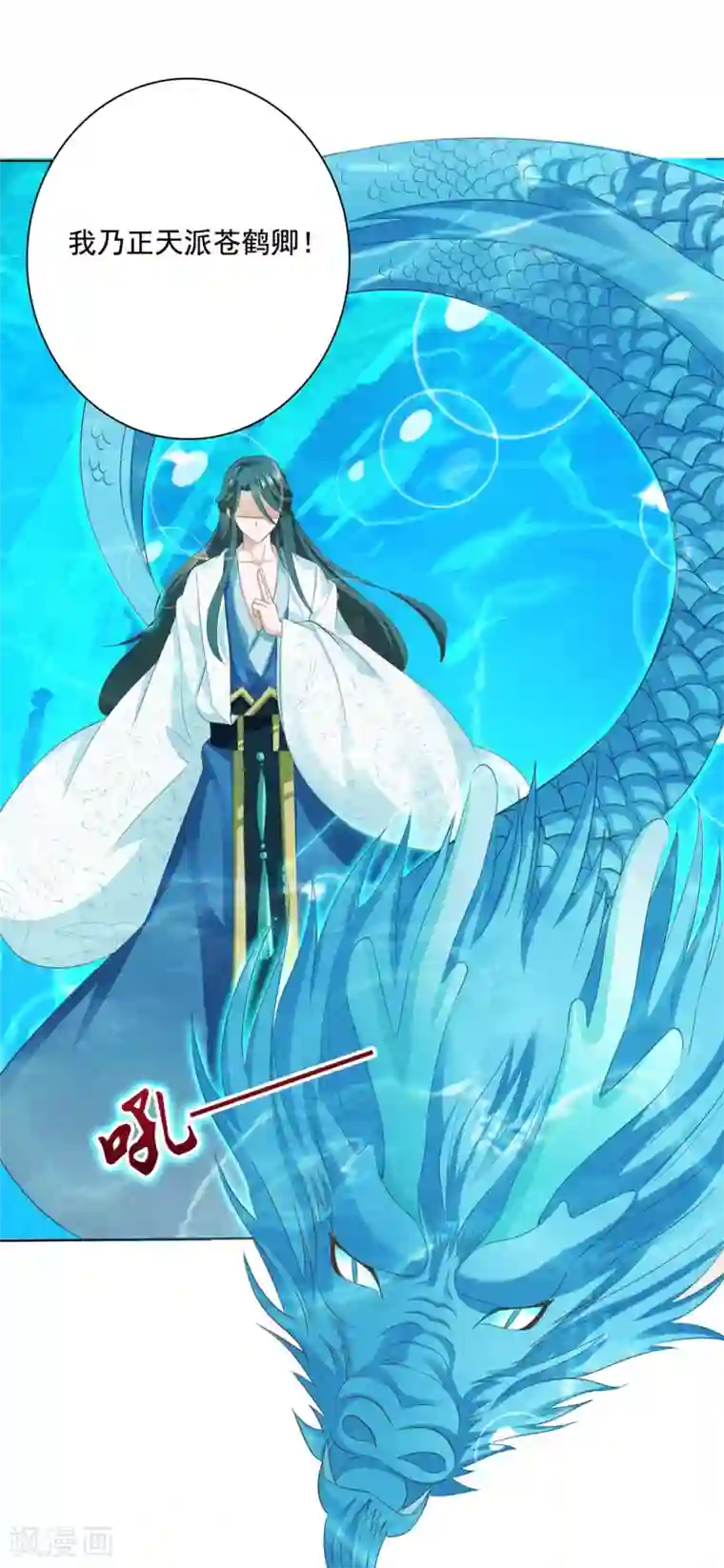 师父，那个很好吃第11话 千桃醉酒，三太子得手！？