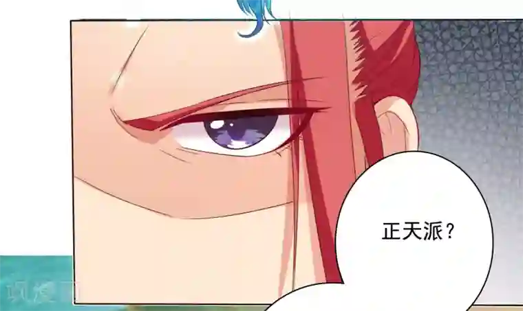 师父，那个很好吃第11话 千桃醉酒，三太子得手！？