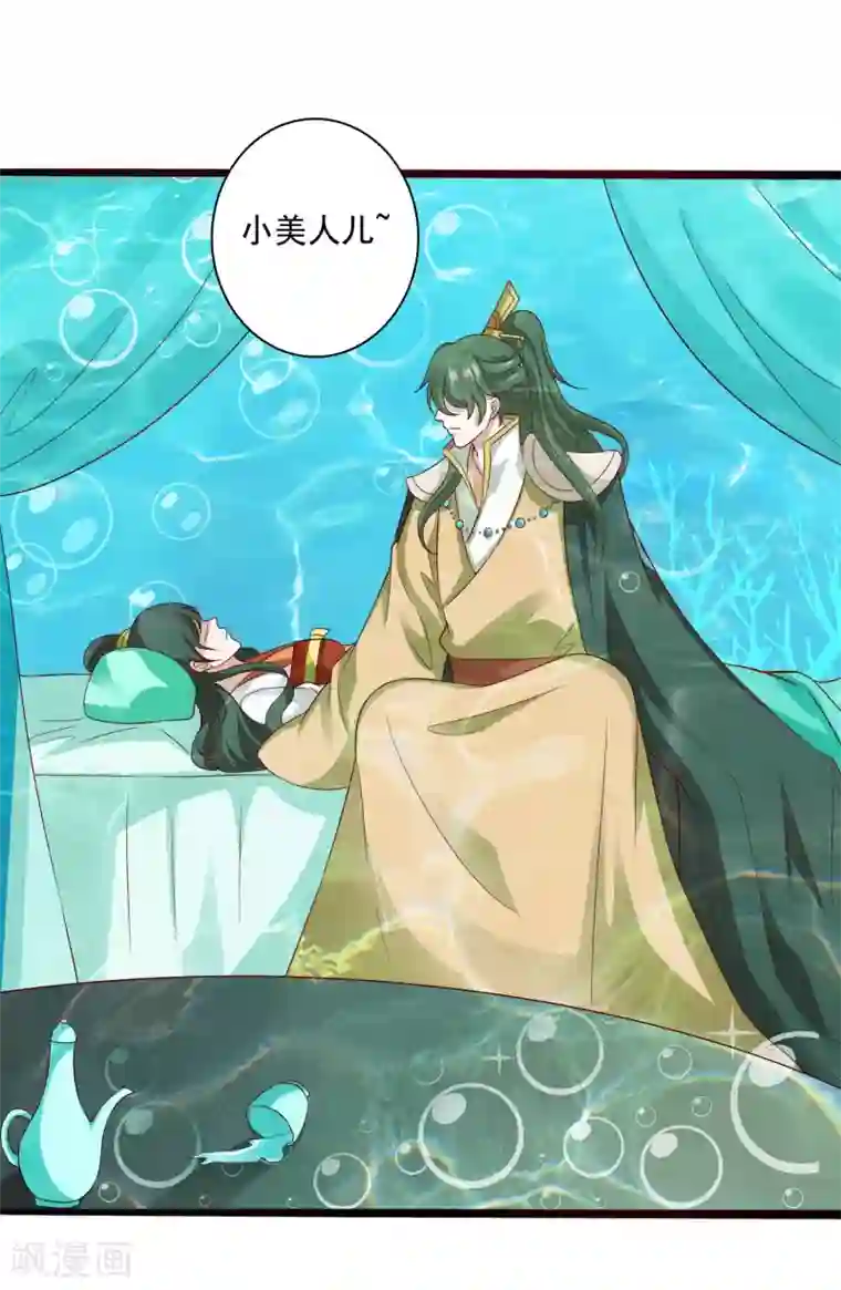 师父，那个很好吃第12话 小饕餮暴打三太子