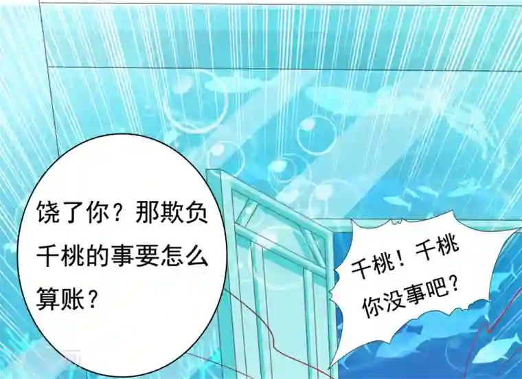 师父，那个很好吃第12话 小饕餮暴打三太子