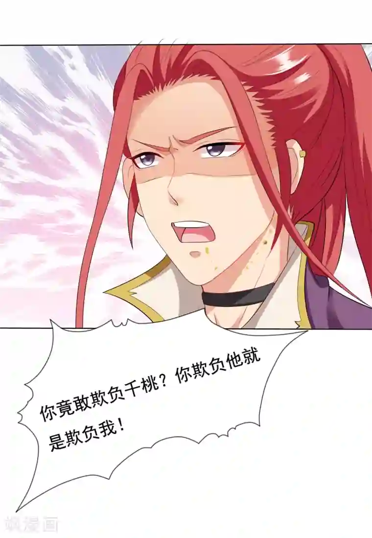 师父，那个很好吃第12话 小饕餮暴打三太子