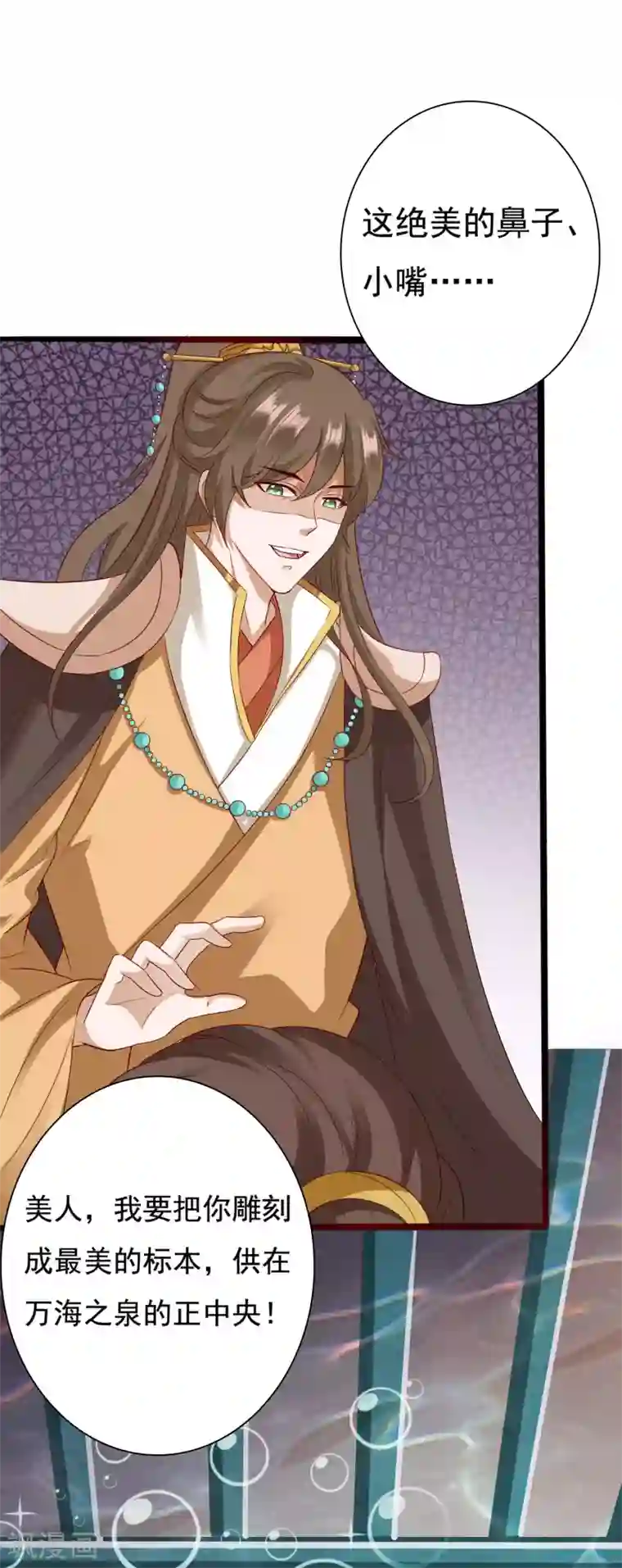 师父，那个很好吃第12话 小饕餮暴打三太子