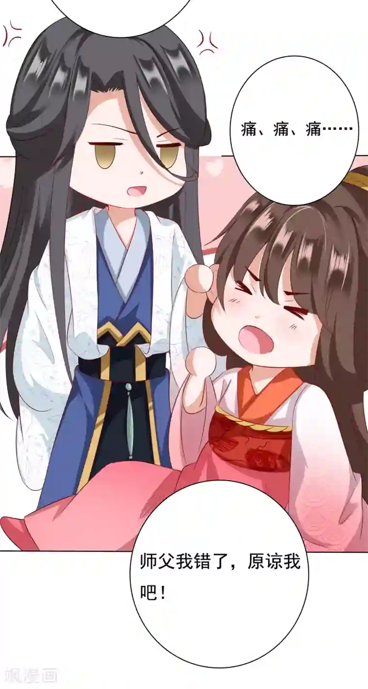 师父，那个很好吃第12话 小饕餮暴打三太子