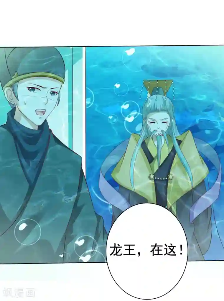 师父，那个很好吃第12话 小饕餮暴打三太子