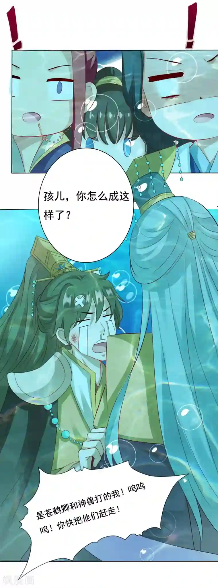 师父，那个很好吃第12话 小饕餮暴打三太子