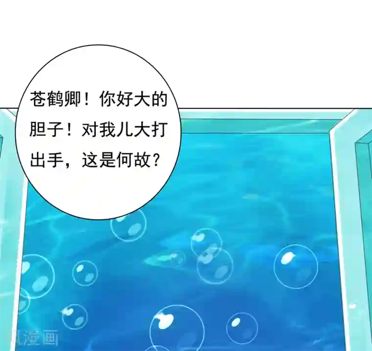 师父，那个很好吃第12话 小饕餮暴打三太子