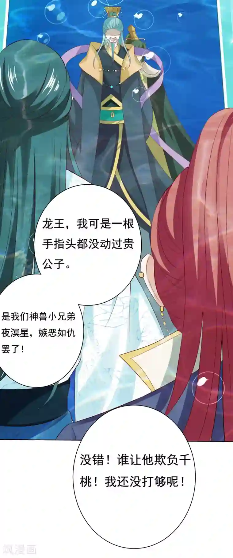 师父，那个很好吃第12话 小饕餮暴打三太子