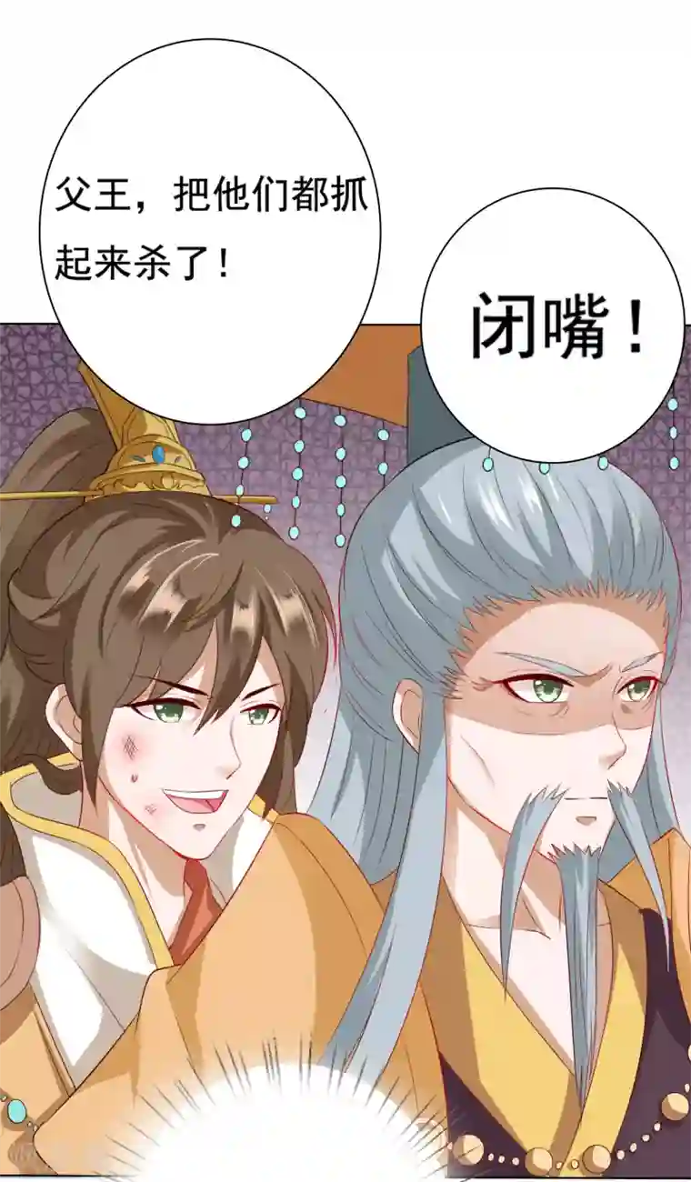 师父，那个很好吃第12话 小饕餮暴打三太子