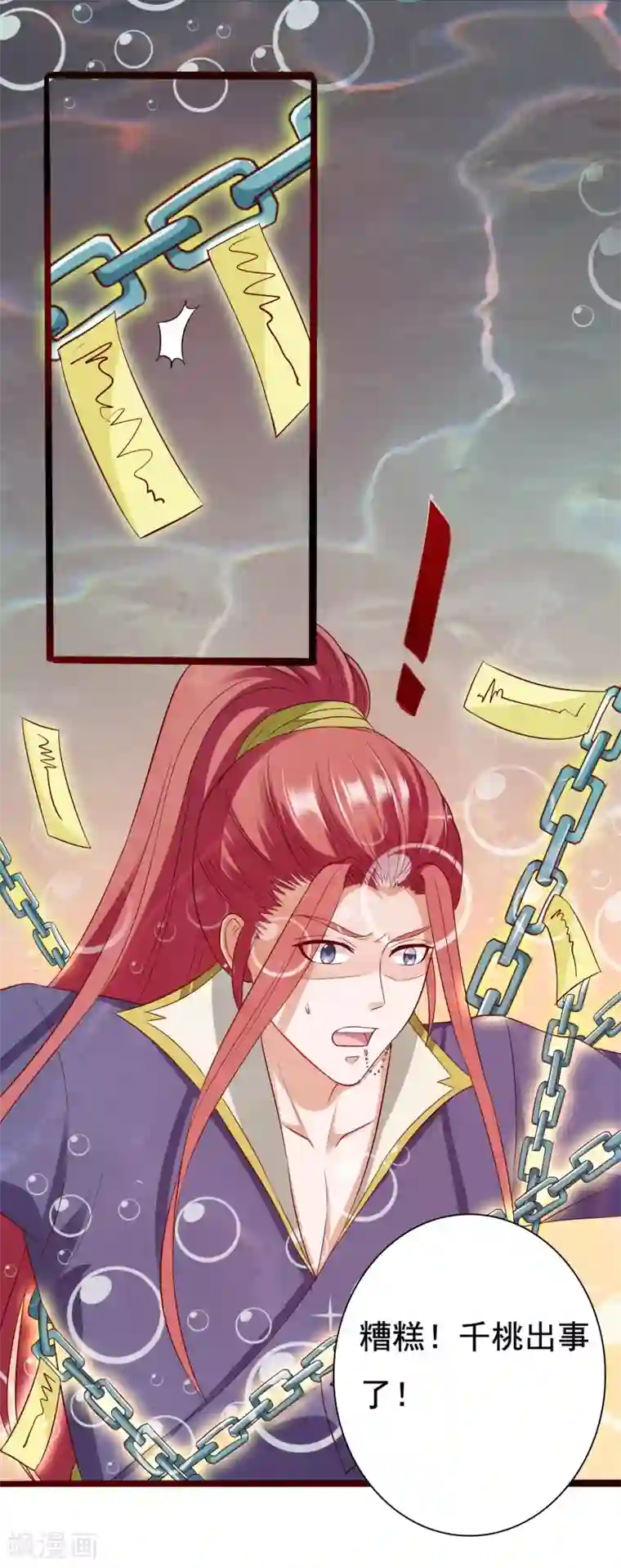 师父，那个很好吃第12话 小饕餮暴打三太子