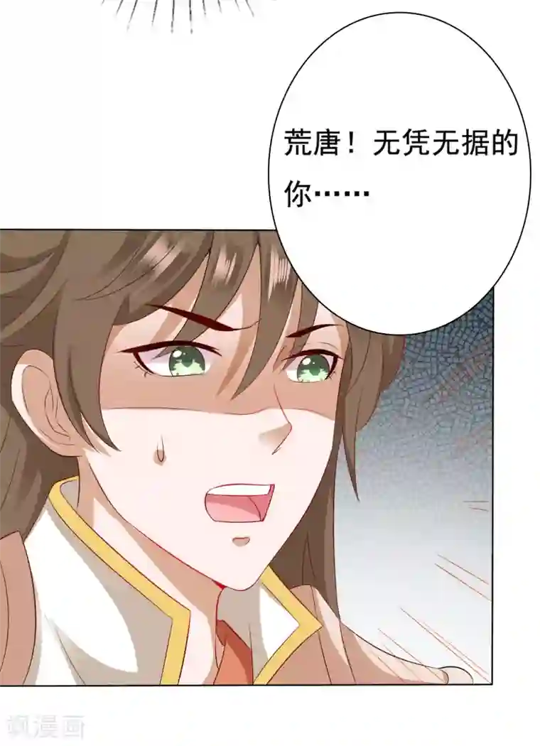 师父，那个很好吃第12话 小饕餮暴打三太子