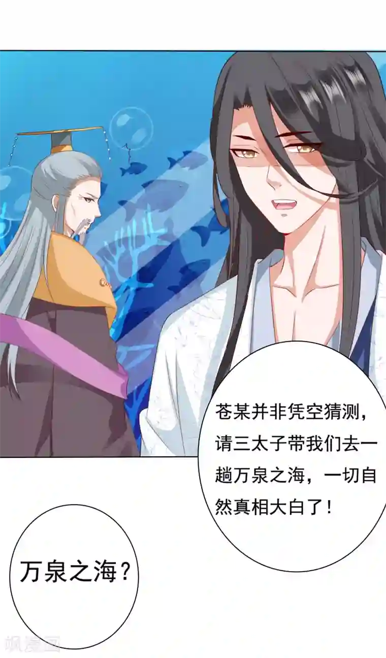 师父，那个很好吃第12话 小饕餮暴打三太子