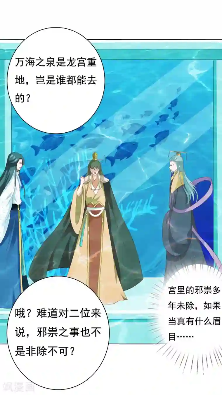 师父，那个很好吃第12话 小饕餮暴打三太子