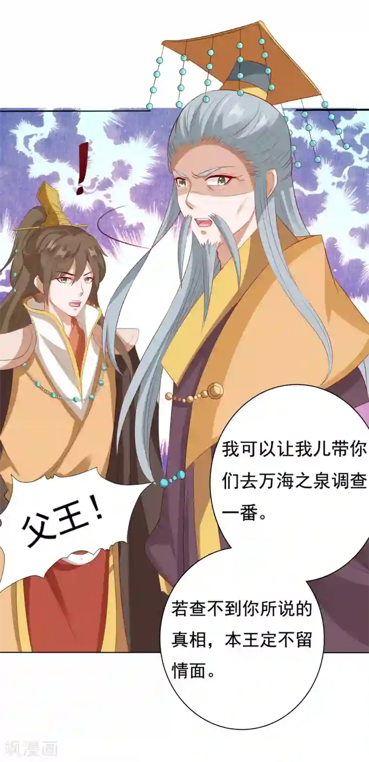 师父，那个很好吃第12话 小饕餮暴打三太子