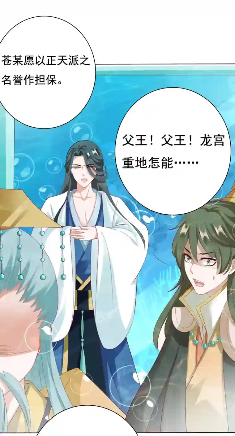 师父，那个很好吃第12话 小饕餮暴打三太子