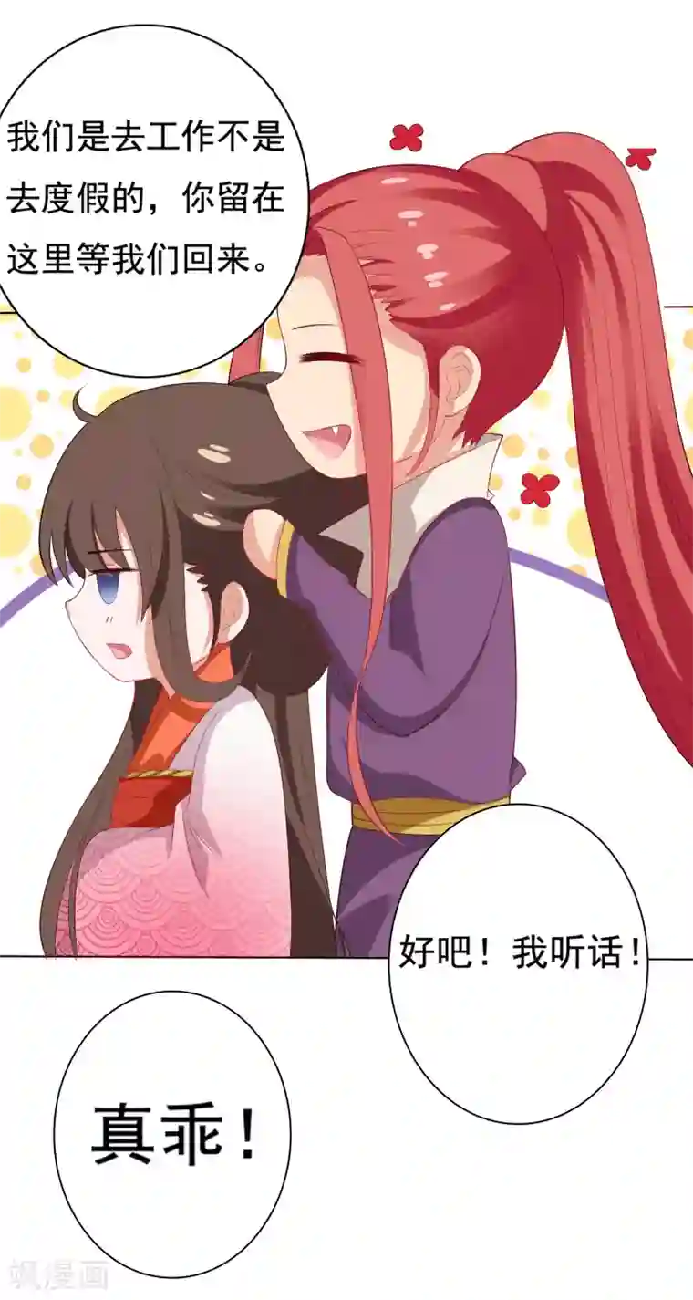 师父，那个很好吃第12话 小饕餮暴打三太子