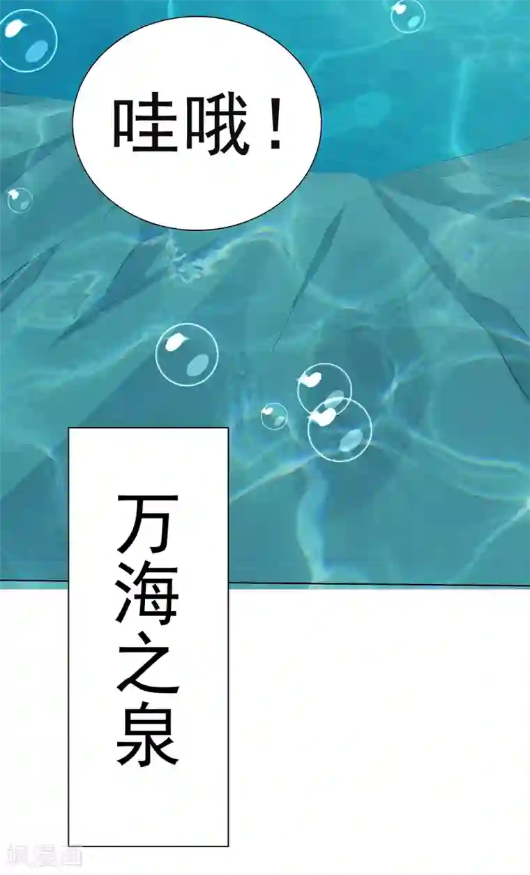 师父，那个很好吃第12话 小饕餮暴打三太子