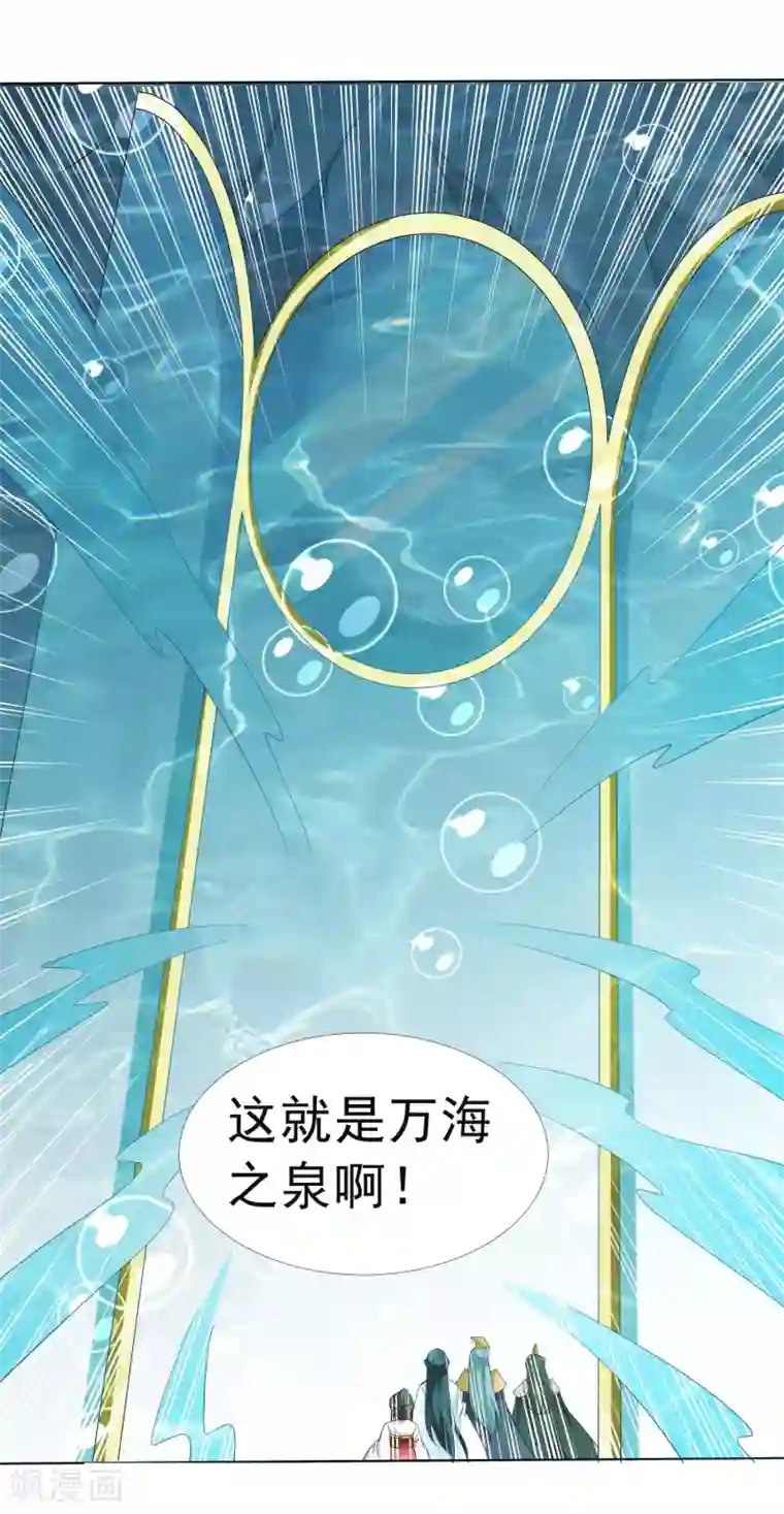 师父，那个很好吃第12话 小饕餮暴打三太子