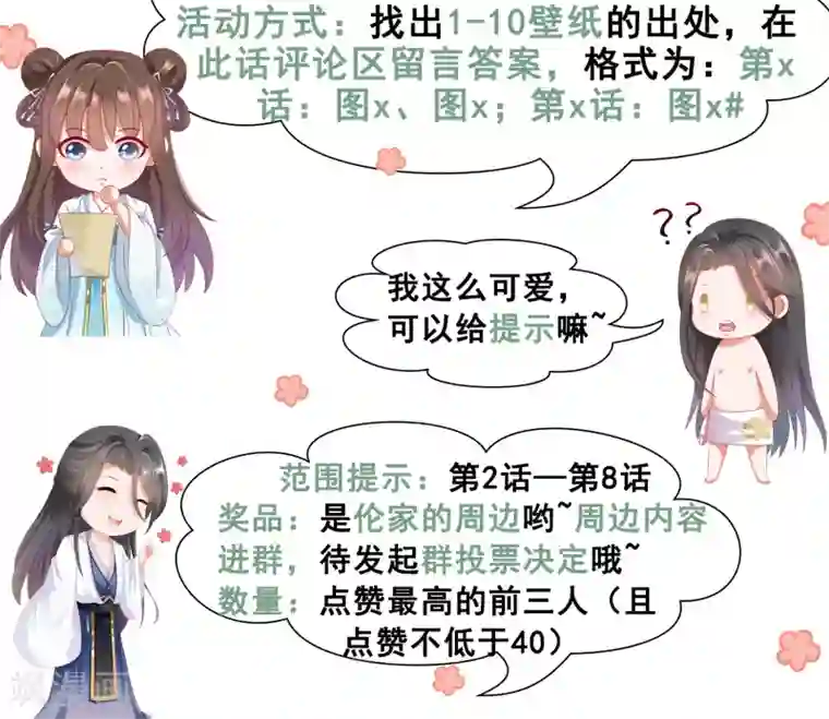 师父，那个很好吃第12话 小饕餮暴打三太子