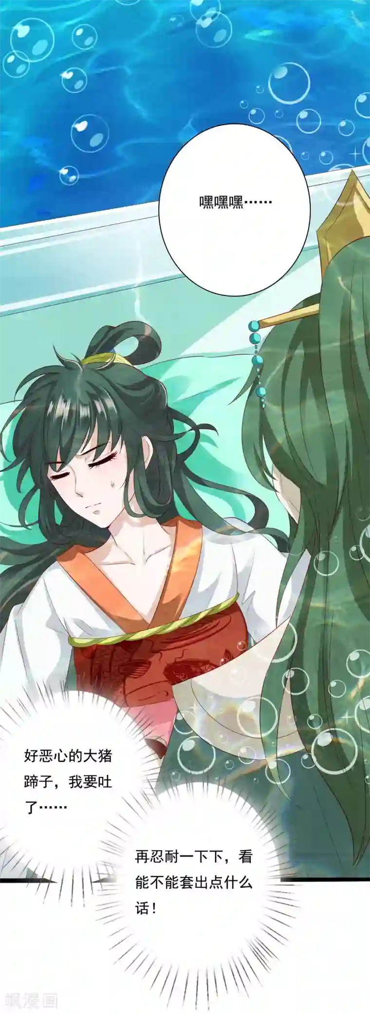 师父，那个很好吃第12话 小饕餮暴打三太子