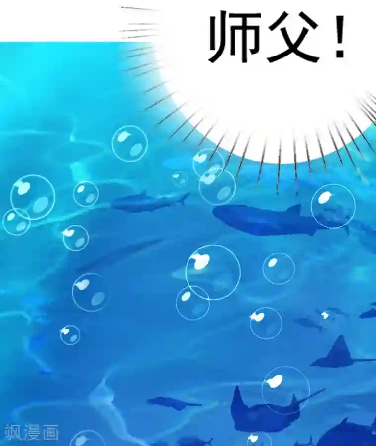 师父，那个很好吃第12话 小饕餮暴打三太子