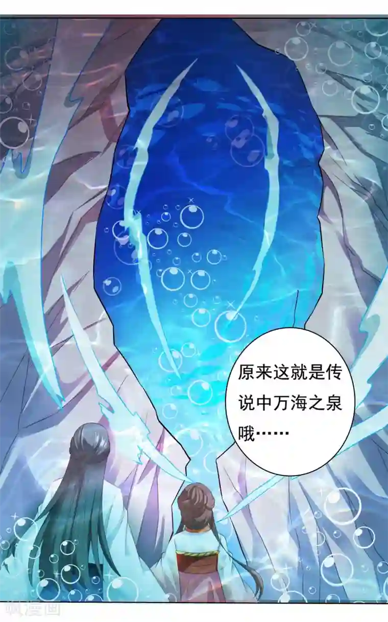 师父，那个很好吃第13话 龙王反目！有危险！