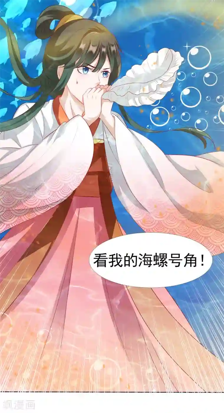 师父，那个很好吃第13话 龙王反目！有危险！