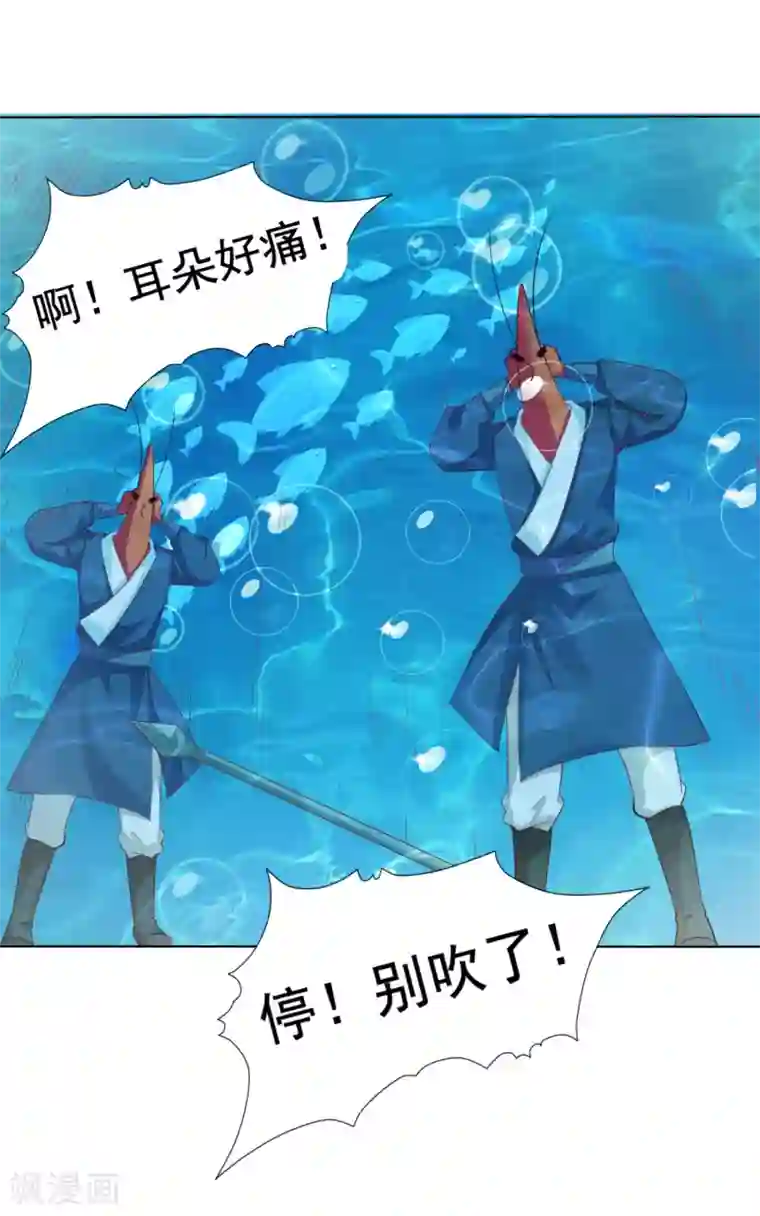 师父，那个很好吃第13话 龙王反目！有危险！