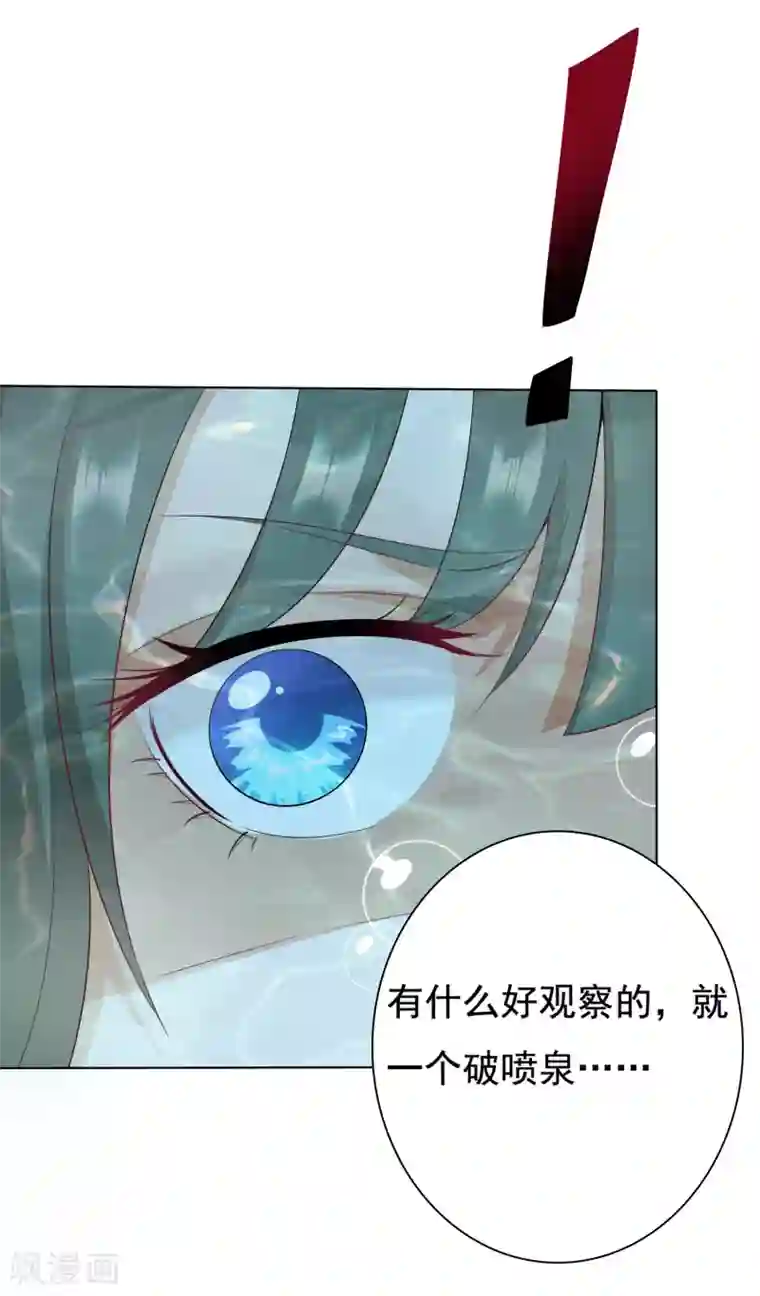 师父，那个很好吃第13话 龙王反目！有危险！