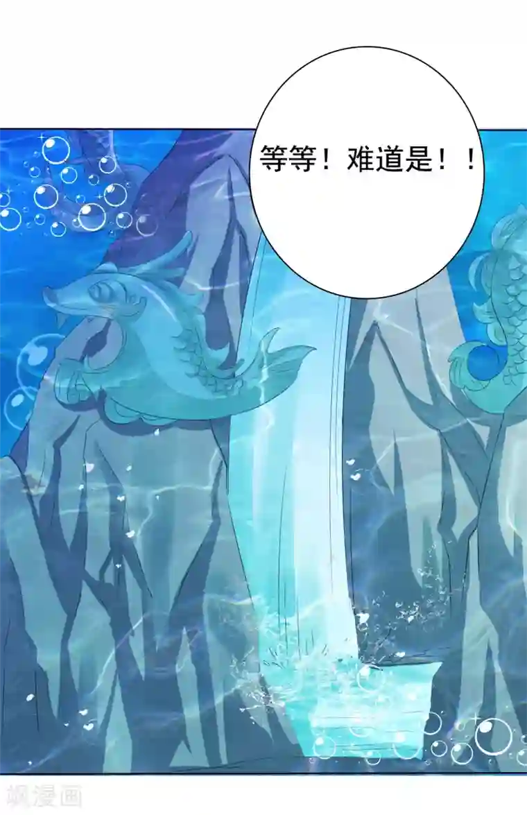 师父，那个很好吃第13话 龙王反目！有危险！