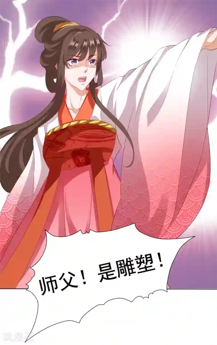 师父，那个很好吃第13话 龙王反目！有危险！