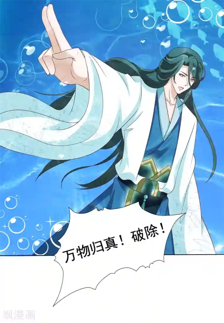 师父，那个很好吃第13话 龙王反目！有危险！