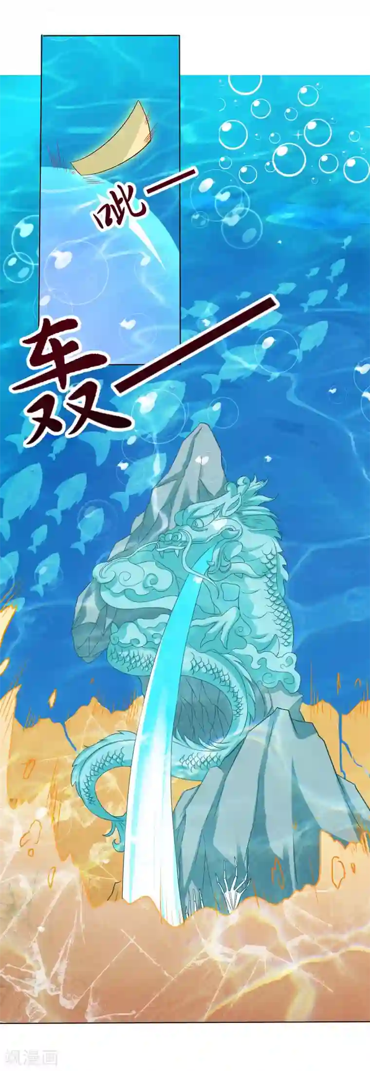 师父，那个很好吃第13话 龙王反目！有危险！