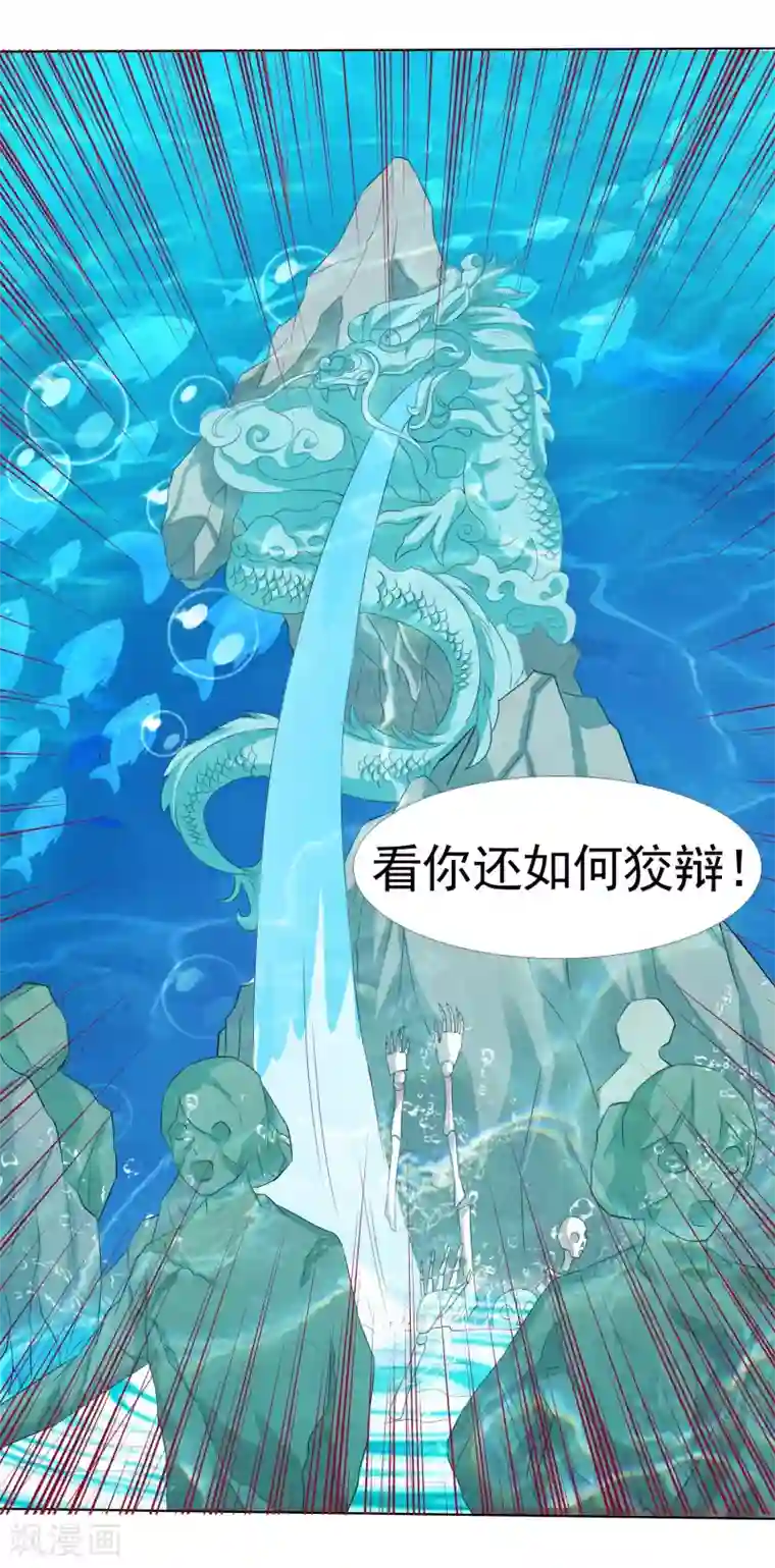 师父，那个很好吃第13话 龙王反目！有危险！