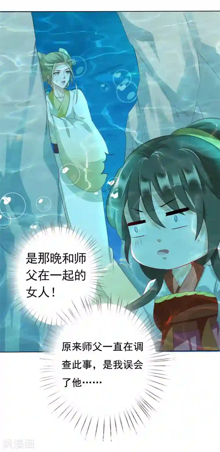 师父，那个很好吃第13话 龙王反目！有危险！