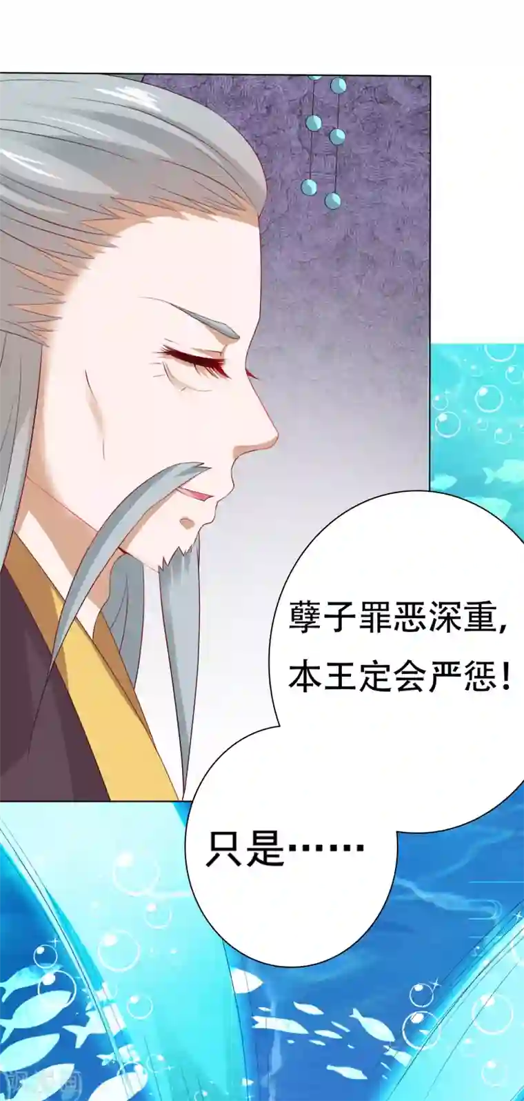 师父，那个很好吃第13话 龙王反目！有危险！