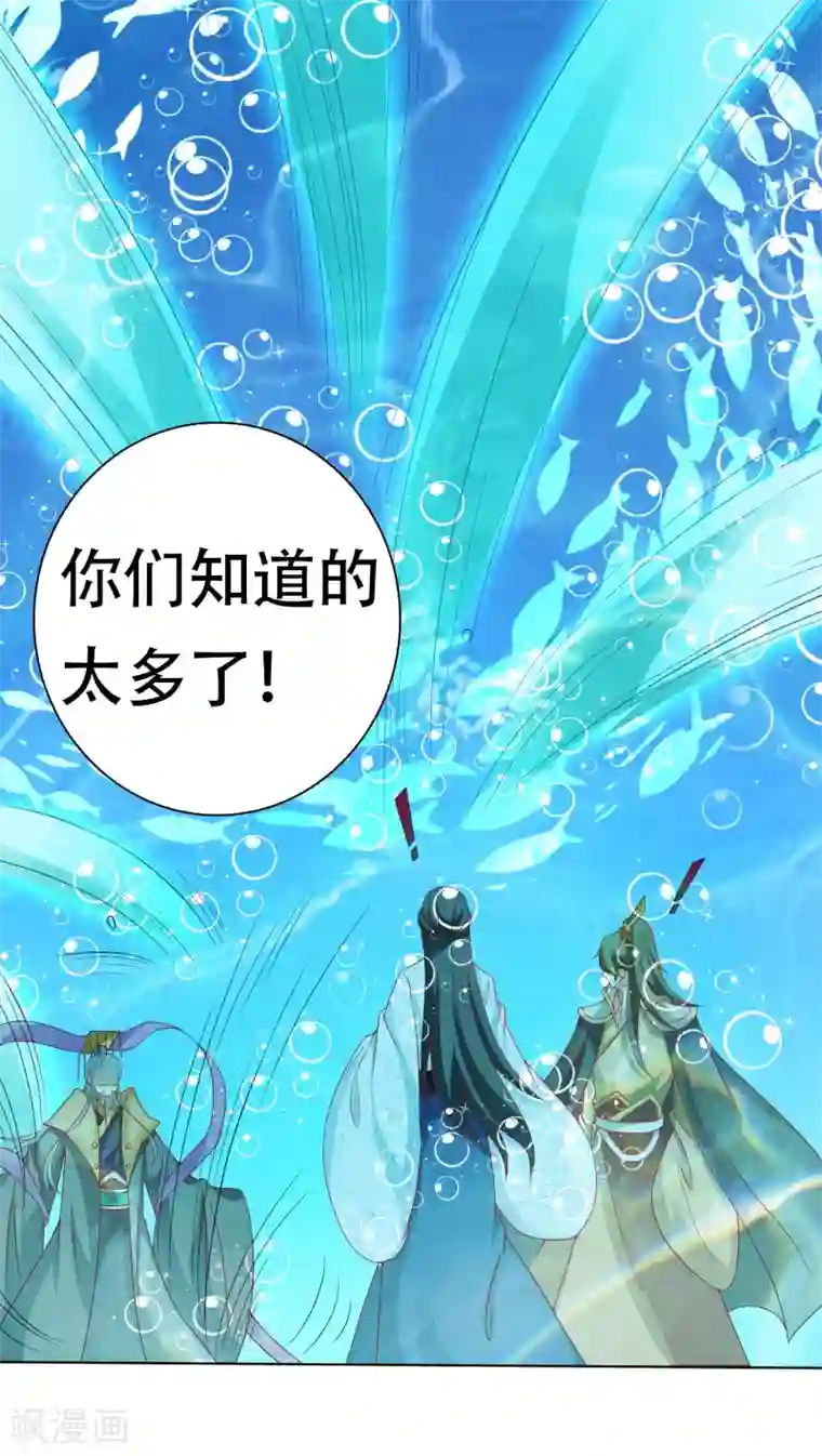 师父，那个很好吃第13话 龙王反目！有危险！