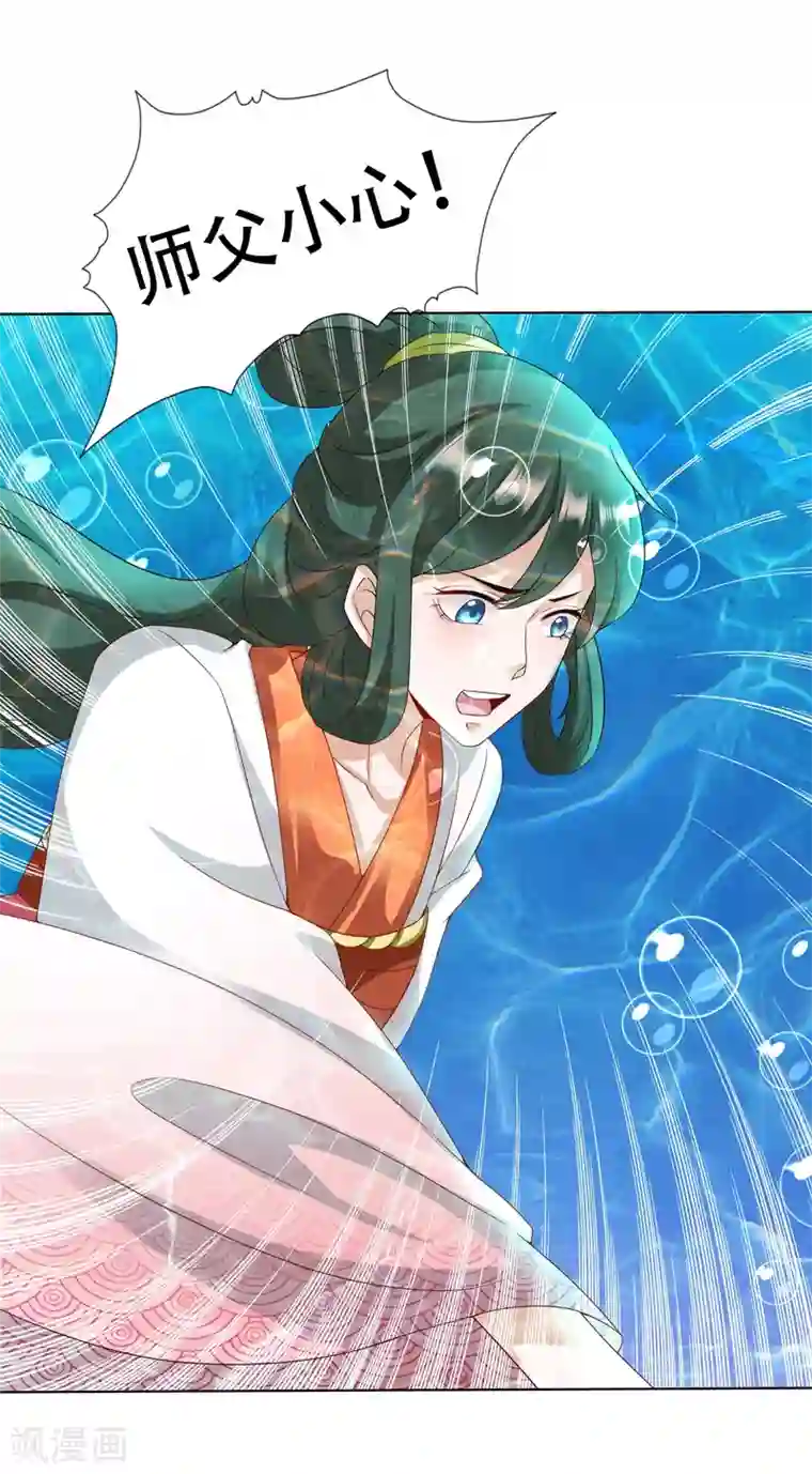 师父，那个很好吃第13话 龙王反目！有危险！