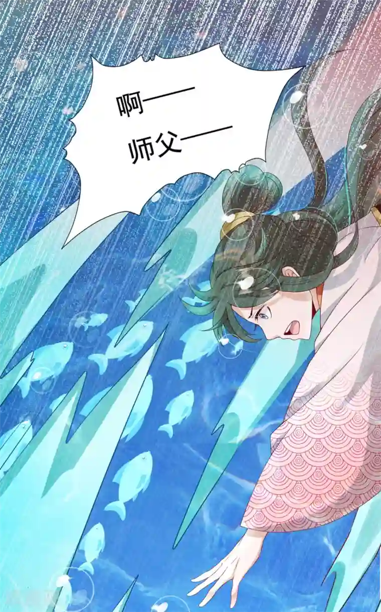 师父，那个很好吃第13话 龙王反目！有危险！